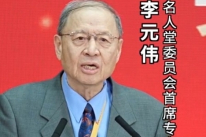 李元伟：中国篮球名人堂的诞生 承载着数代篮球人的夙愿