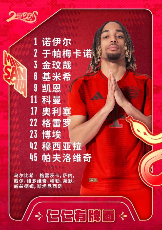 APP下载-【德甲】凯恩点射双响萨内闪电破门，拜仁3比0不来梅